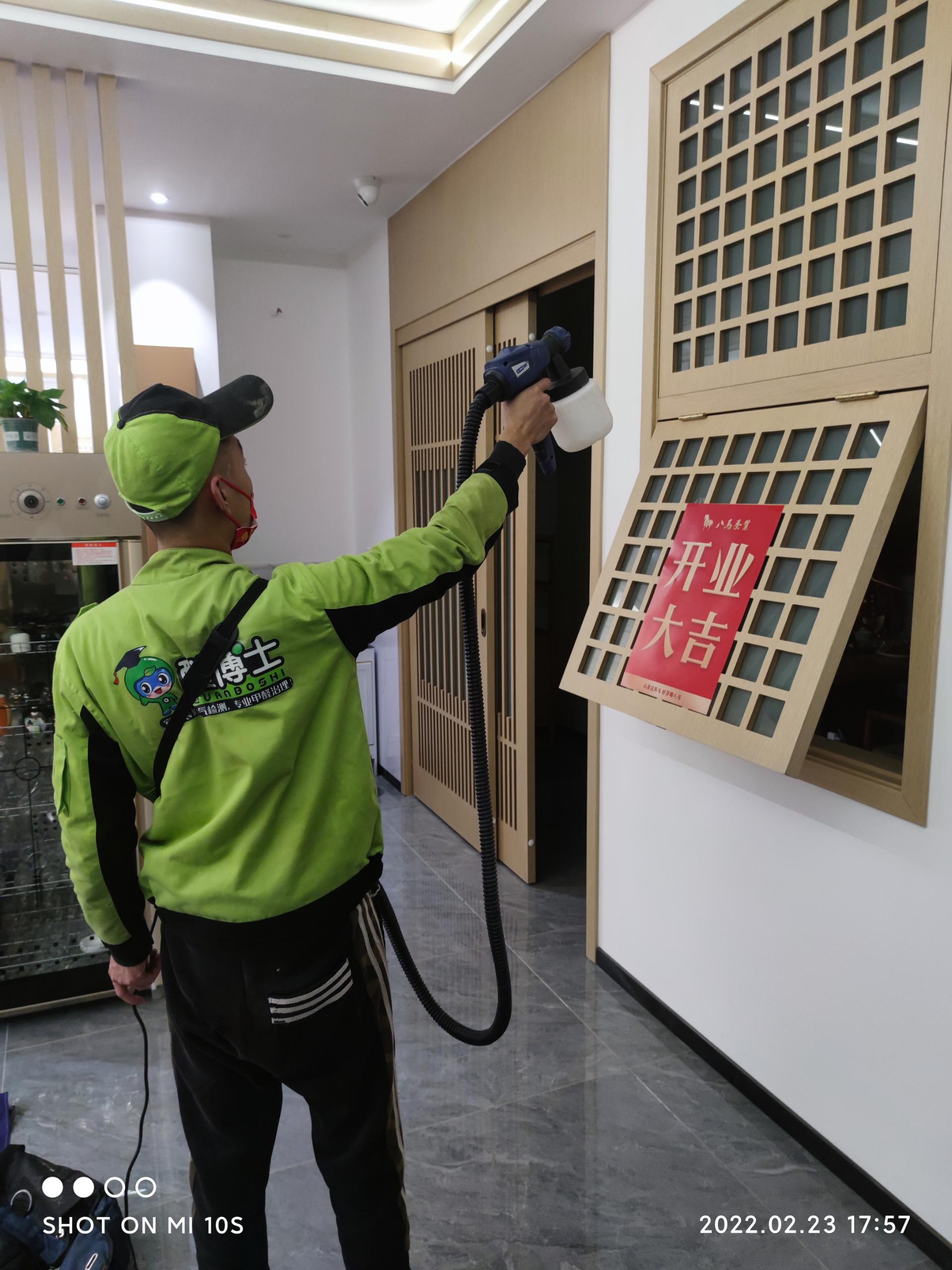 石灰窑茶叶店除甲醛甲醛治理公司